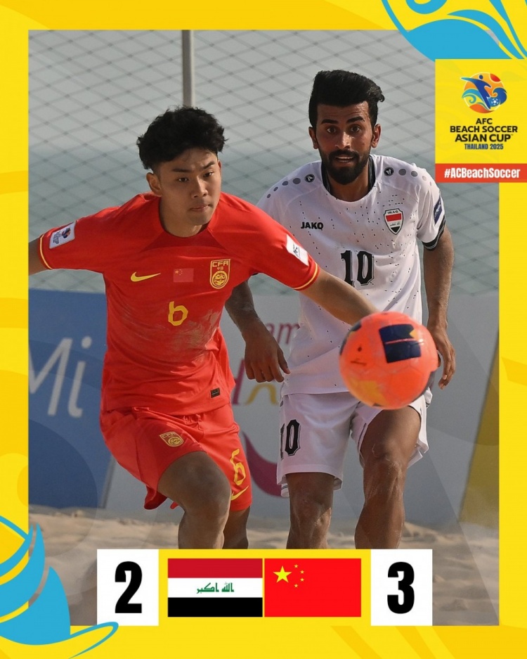 沙灘足球亞洲杯：中國隊(duì)3-2逆轉(zhuǎn)伊拉克，保留晉級八強(qiáng)希望