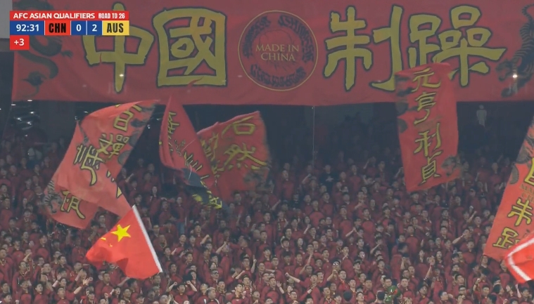 鳳凰網(wǎng)體育：國(guó)足單場(chǎng)創(chuàng)造5000萬(wàn)人民幣票房，收益歸中國(guó)足協(xié)所有
