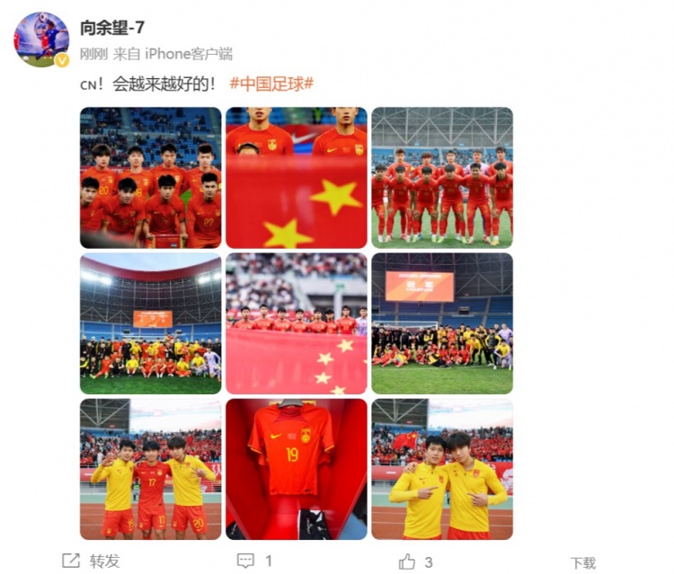 隨U22國足奪得鹽城四國賽冠軍，向余望更新社媒：會(huì)越來越好的