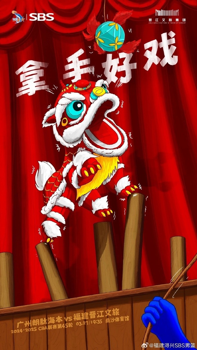 拿手好戲！全力以赴 明晚廣州四番戰(zhàn)！