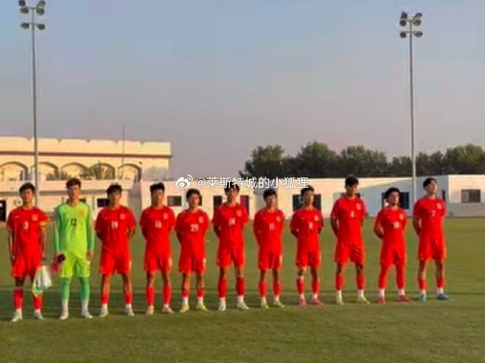 中國U17國少0-1不敵朝鮮U17，遭遇熱身賽兩連敗