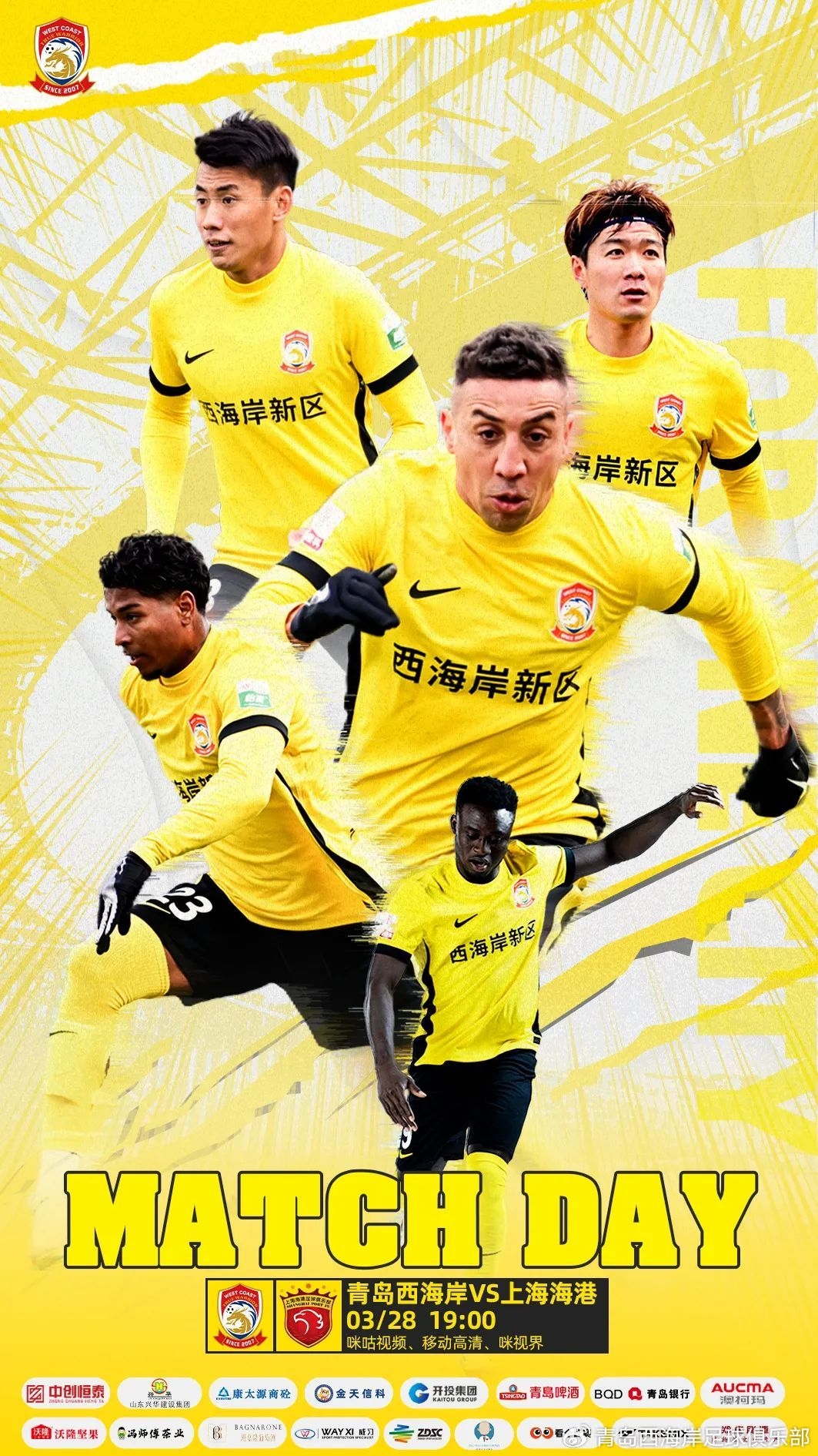 西海岸vs海港首發(fā)：張呈棟先發(fā)，吾米提江首秀，蔣光太傷缺