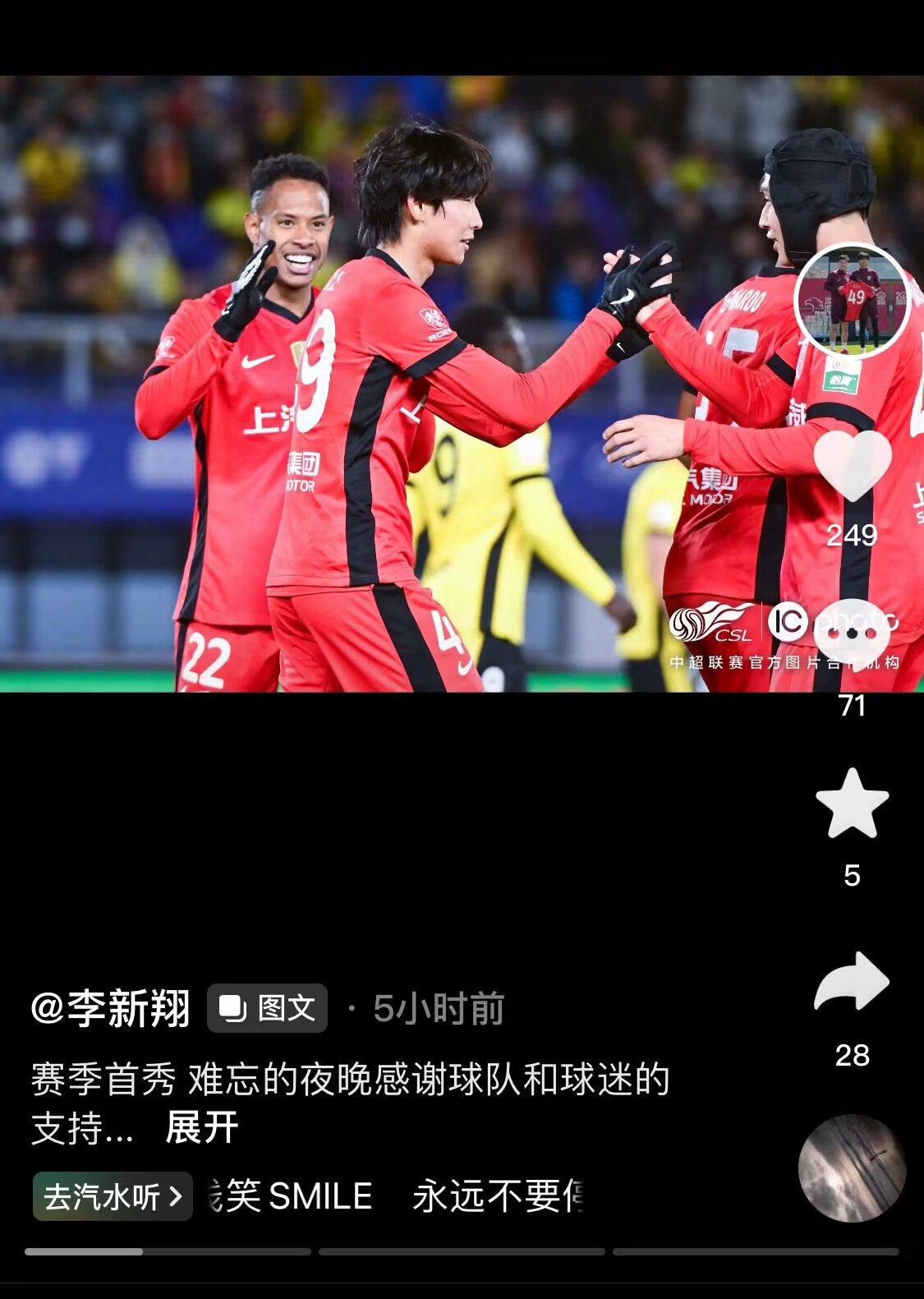新太子！“海港亞馬爾”李新翔3月從中乙→亞冠→中超首秀1球2助