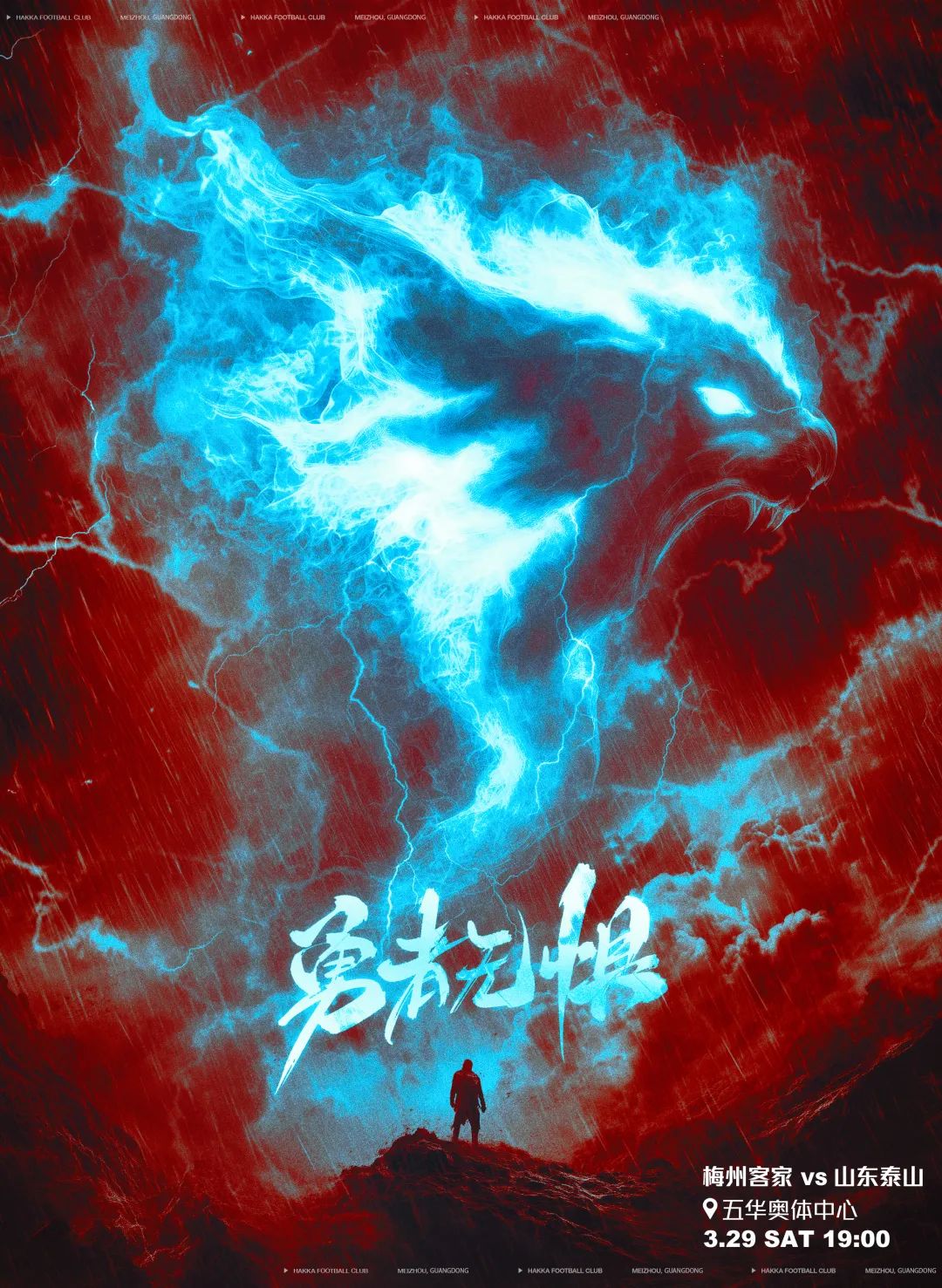 梅州vs泰山首發(fā)：4外援PK！恩戈姆羅德里格出戰(zhàn)，克雷桑澤卡先發(fā)