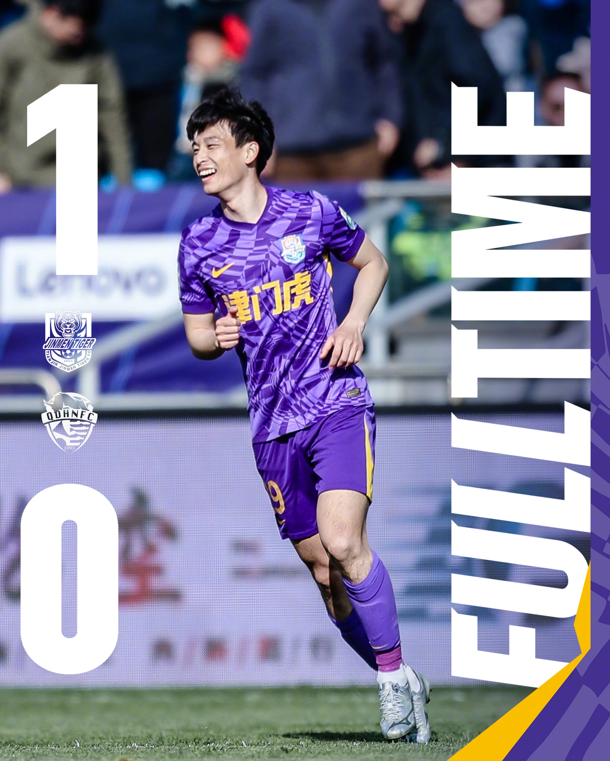 主場首勝到來！