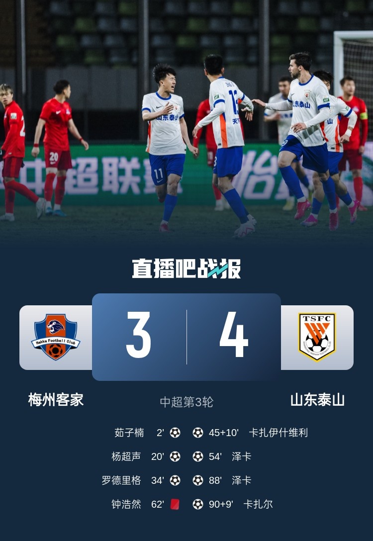 舊將王偉：我大梅州也忒慘了，3-0被逆轉(zhuǎn)的幾率得多低啊