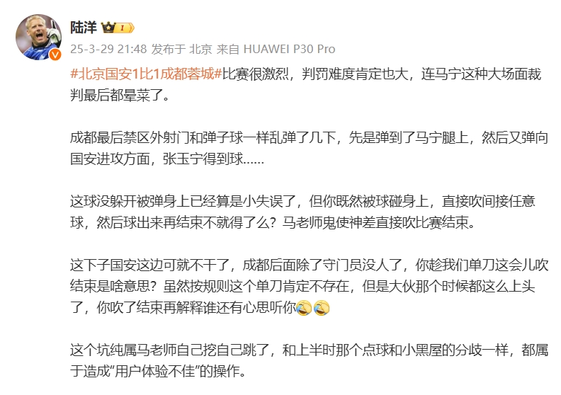 媒體人談張玉寧單刀被吹：馬寧最后暈菜了，應(yīng)吹任意球后再結(jié)束