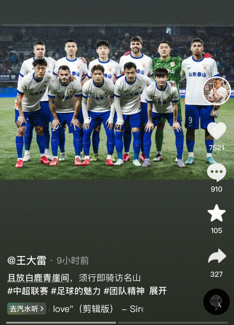 讓三追四，王大雷曬賽前合影：且放白鹿青崖間，須行即騎訪名山