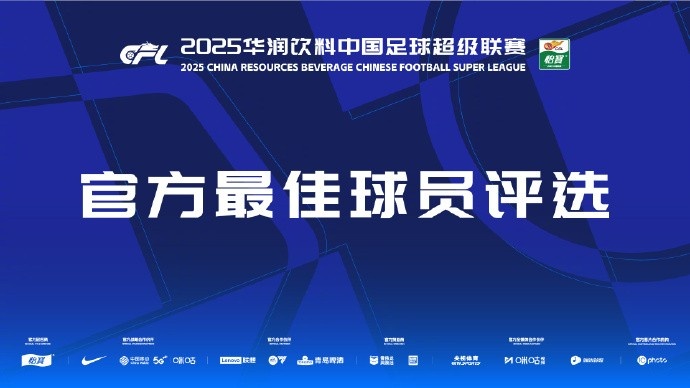 中超第三輪最佳候選：阿齊茲、布彭扎、約尼查、馬萊萊、米內(nèi)羅