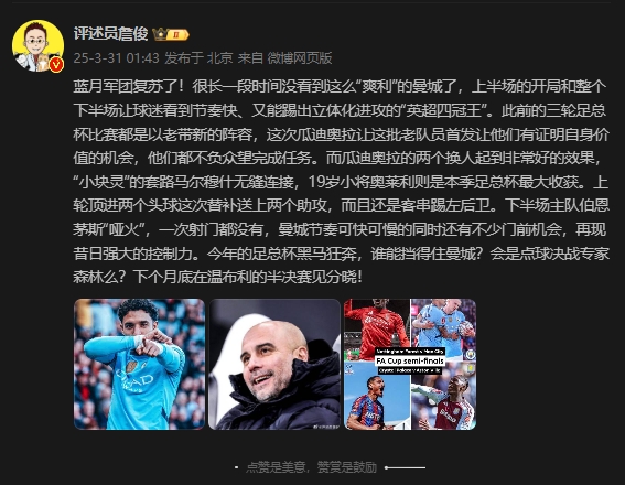 詹?。郝窃佻F(xiàn)昔日強大控制力，今年的足總杯誰能擋得住他們？