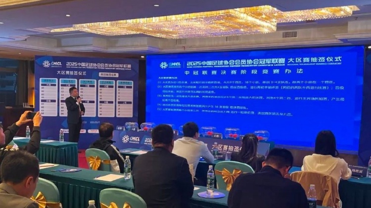 足球報(bào)：中國澳門U23受邀參加2025中冠聯(lián)賽，落位廣州三水賽區(qū)