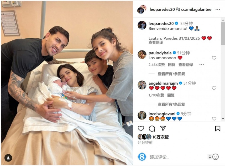 恭喜！帕雷德斯社媒慶祝第三個孩子出生，取名“勞塔羅”